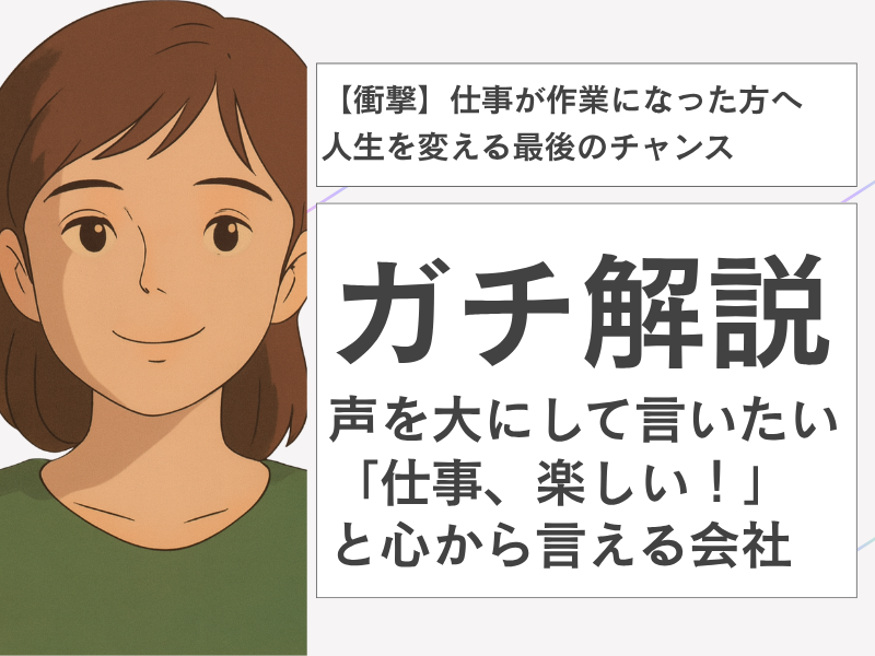 株式会社KAYAC　SANKOのアルバイト・バイト求人情報-02
