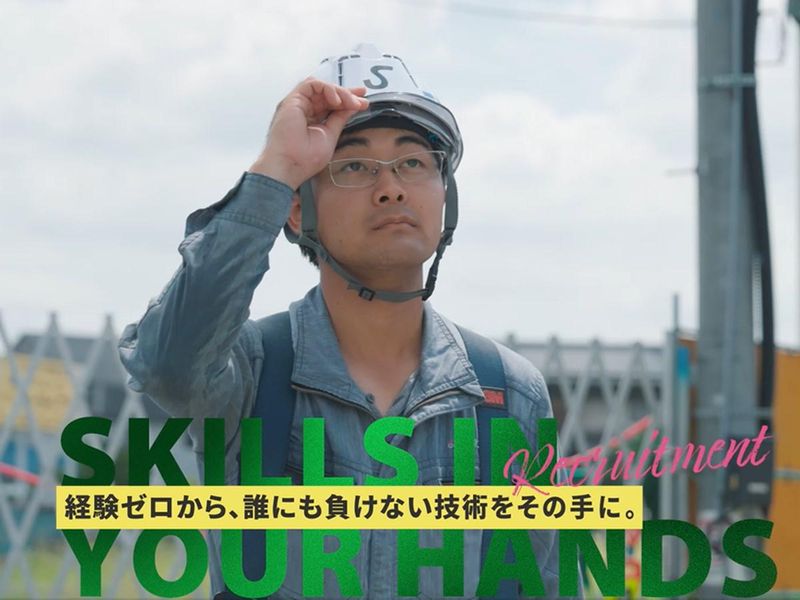 サン・シールド株式会社
