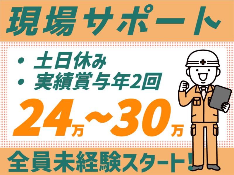 有限会社技販の求人・転職情報
