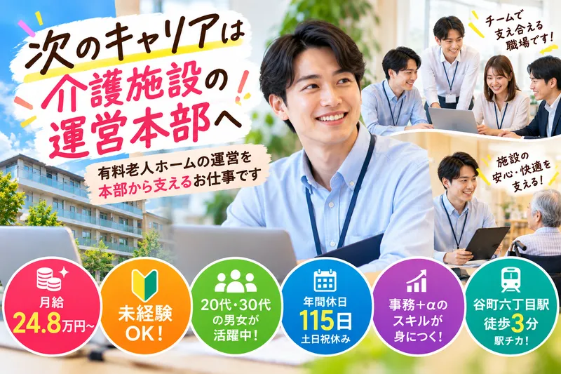 株式会社エスアールにじゅういち-0001の求人・転職情報