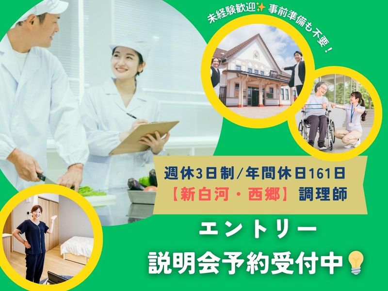 社会福祉法人平成会