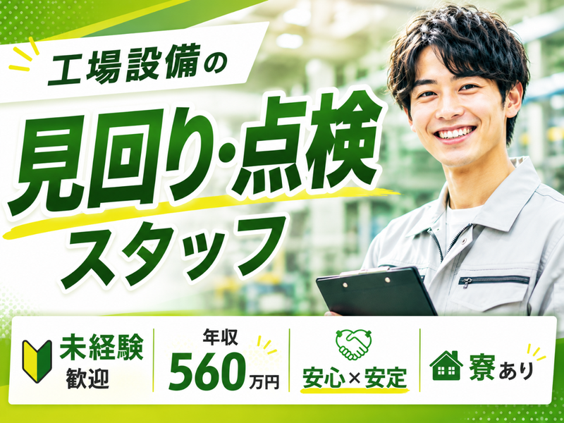 株式会社テツゲンの求人・転職情報