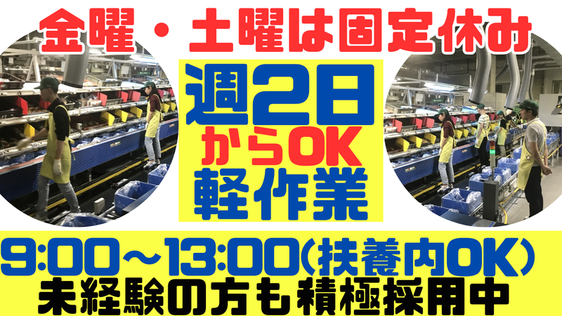 カンダコーポレーション株式会社　野田センター