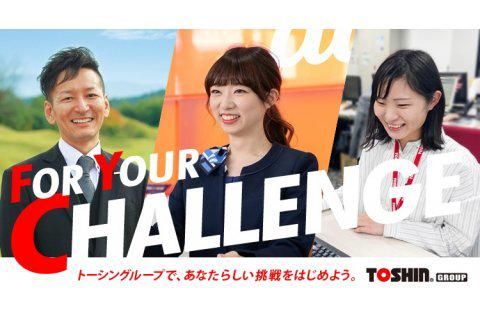 あいちUIJターン支援センターの求人・転職情報