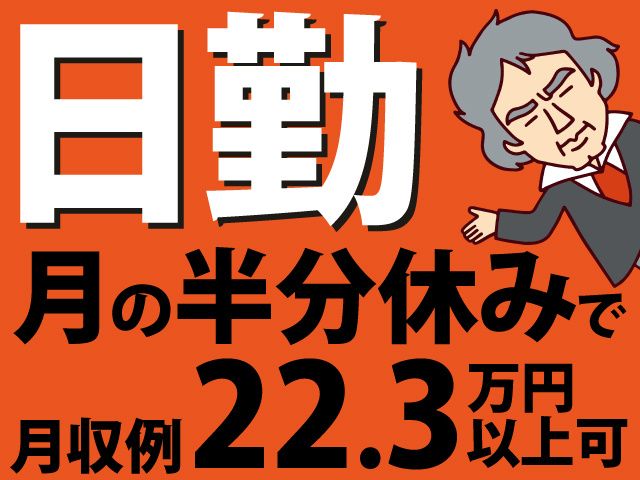 株式会社バーンフュージョンの派遣求人情報
