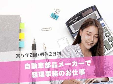 ミネベアアクセスソリューションズ株式会社の求人・転職情報