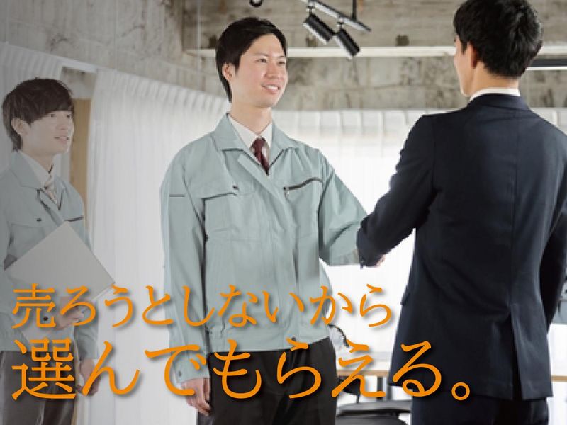 日本型枠工業株式会社　西日本営業所の求人・転職情報