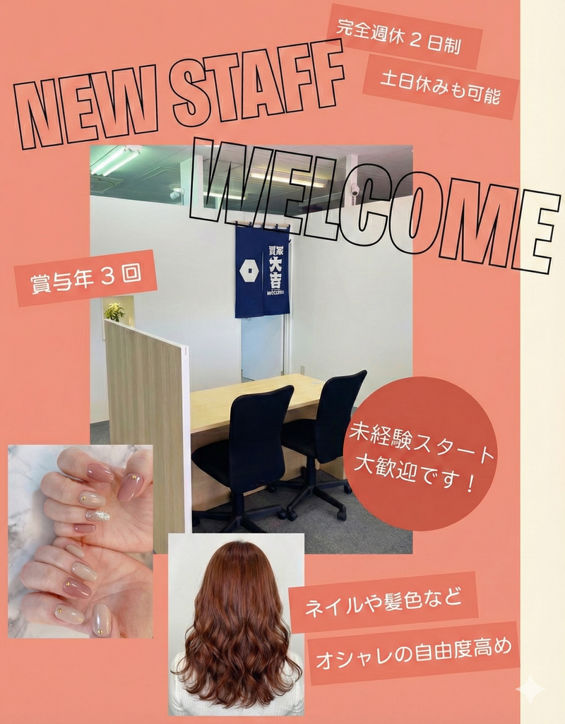 株式会社さくらシステムの求人・転職情報