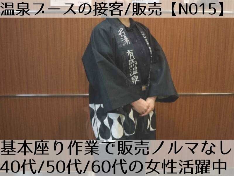 キャリアップ株式会社のアルバイト・バイト求人情報-16