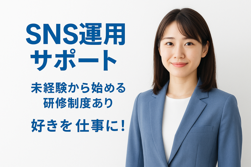 株式会社I AMの求人・転職情報