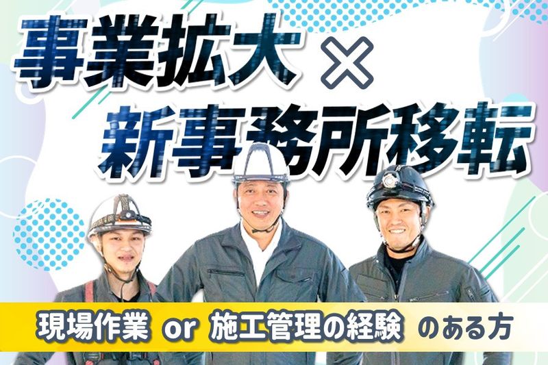 株式会社Sun airの求人・転職情報