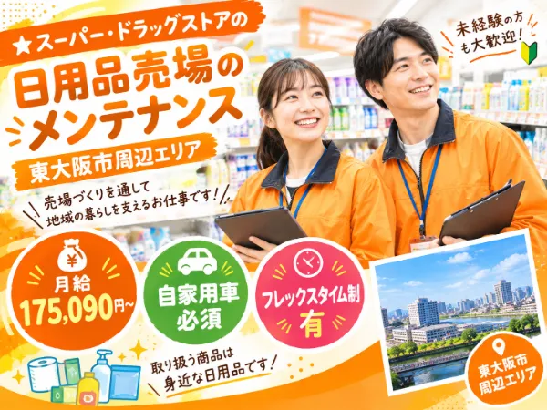 株式会社 mitorizの求人・転職情報