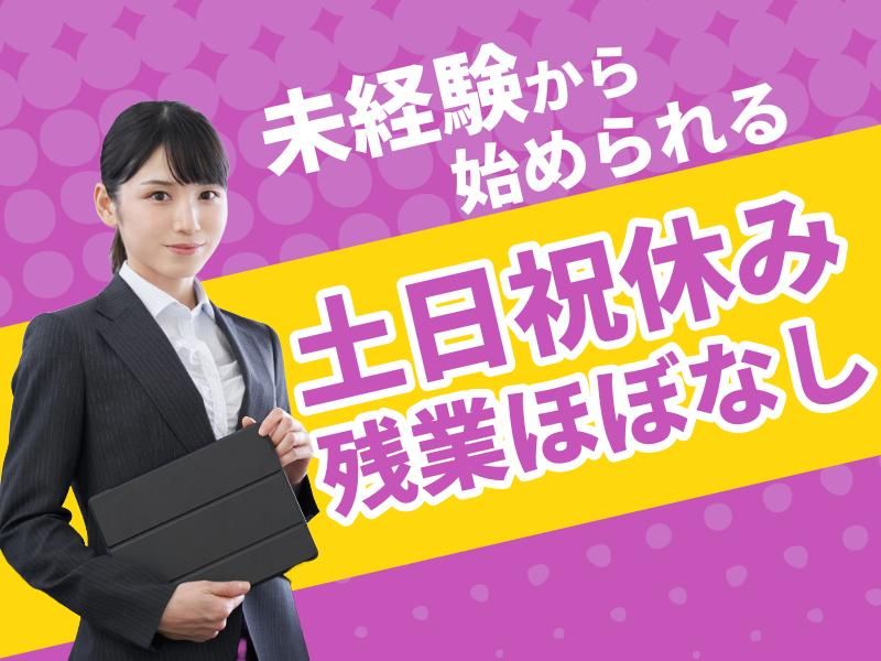 株式会社シー・スタッフのアルバイト・バイト求人情報-08