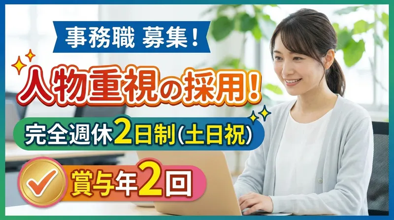 株式会社 佐勇の求人・転職情報