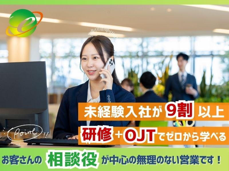 株式会社エスコシステムズの求人・転職情報
