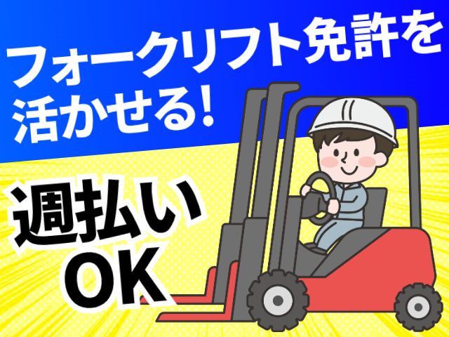 株式会社パワースタッフジャパン 仙台オフィス