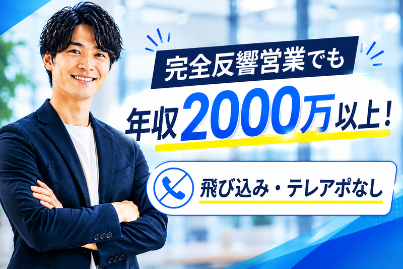 株式会社えねこの求人・転職情報