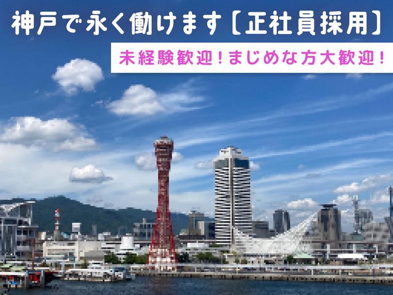 株式会社前田工務店の求人・転職情報