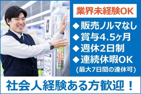 株式会社ヤマダデンキの求人・転職情報