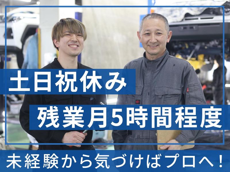 株式会社光和ボディコーティングの求人・転職情報