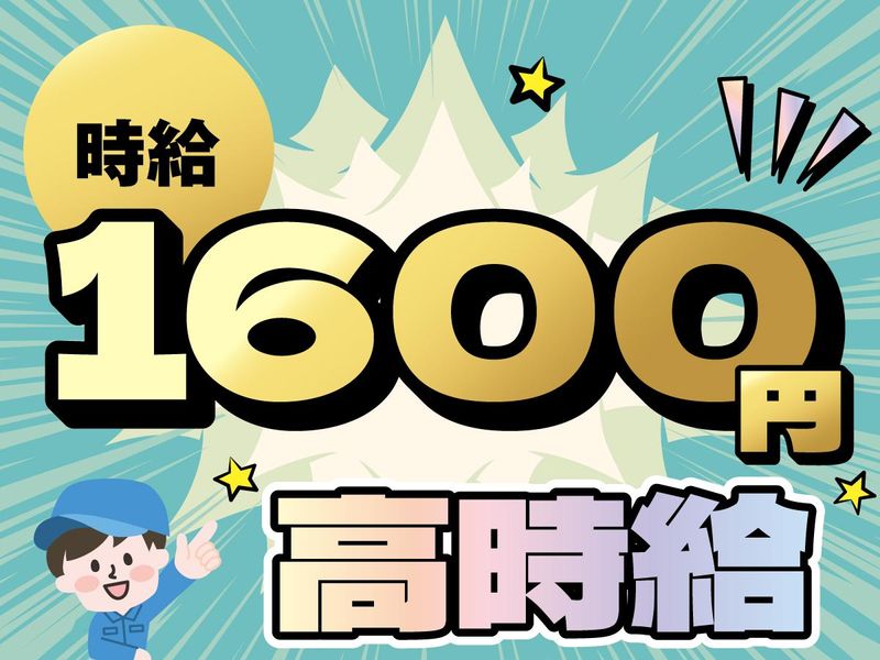 NXキャリアロード株式会社　埼玉DC営業部