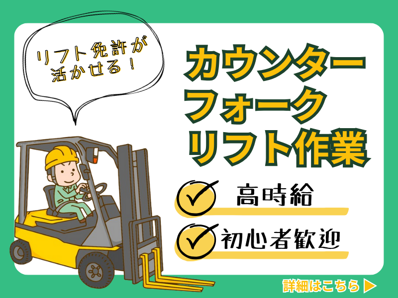 株式会社Jfoster　久留米支店/toのアルバイト・バイト求人情報-19