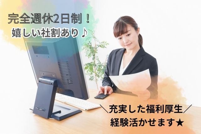 株式会社丸市ミートの求人・転職情報