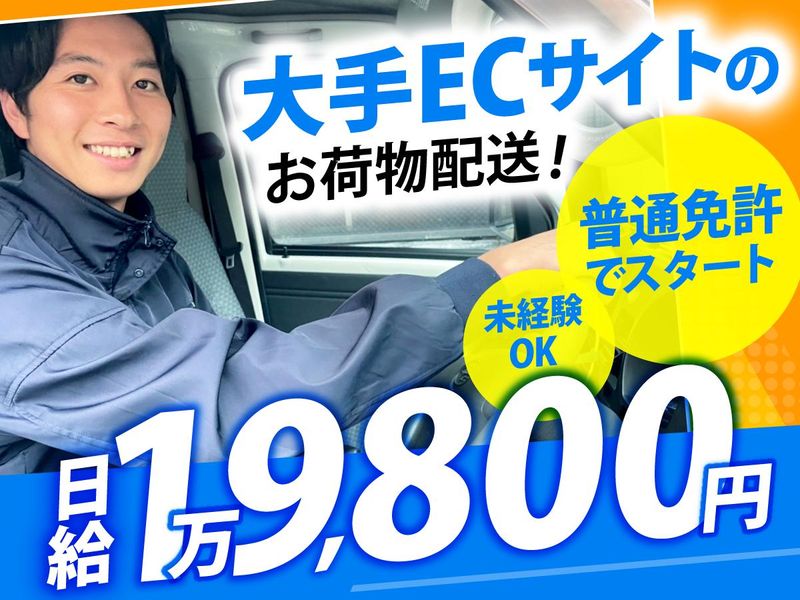 株式会社ユアルート-0005の求人・転職情報