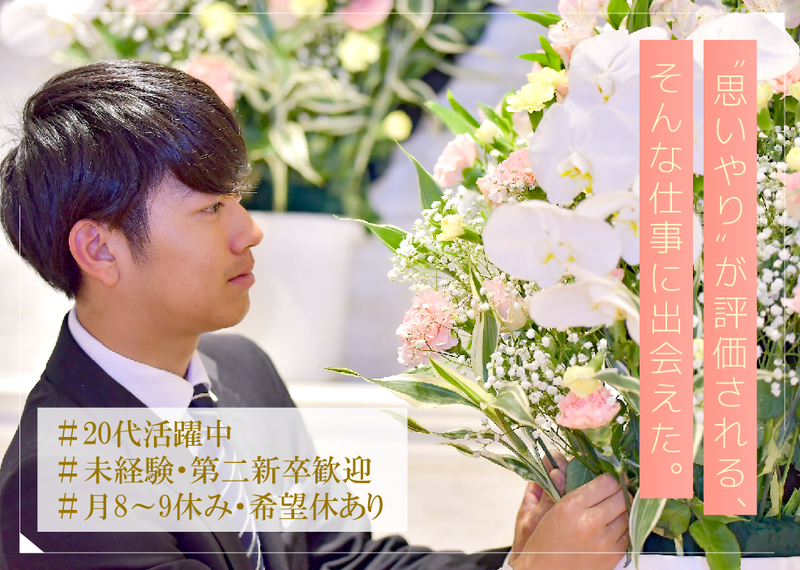 小さな森の家/柏豊上の派遣求人情報