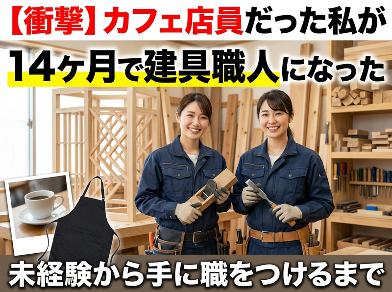 アートテラスホーム株式会社の求人・転職情報