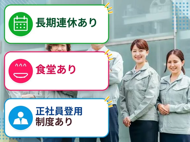 株式会社プロスタッフのアルバイト・バイト求人情報-48
