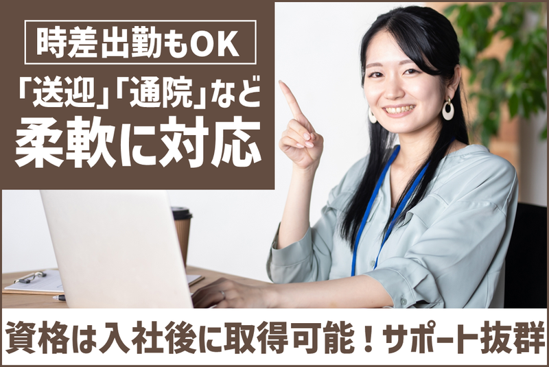 株式会社松橋設計の求人・転職情報