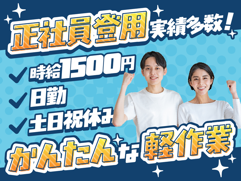 Correctly win heart株式会社(コレクトリーウィンハート株式会社)