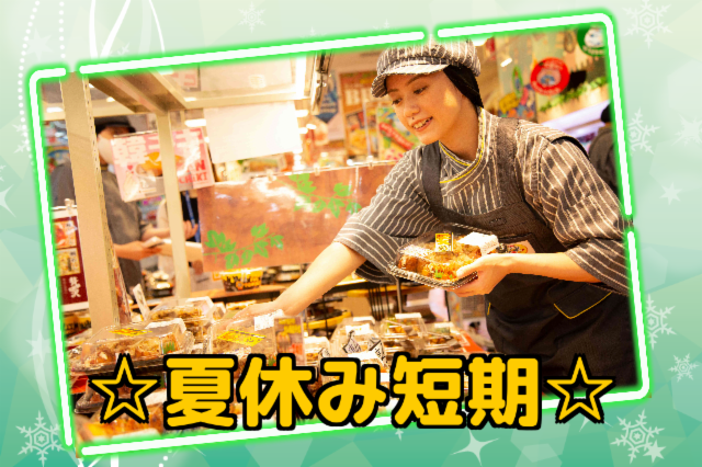 MEGAドン・キホーテUNY稲沢東店のアルバイト・バイト求人情報-02