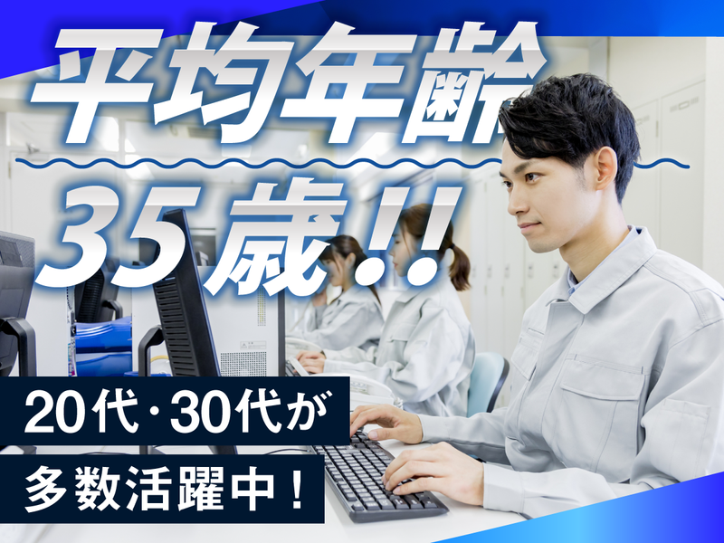三正工業株式会社の求人・転職情報