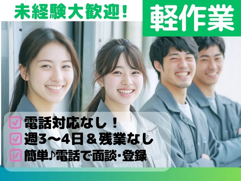 株式会社セリオ　名古屋支店/案件-0997NSのアルバイト・バイト求人情報