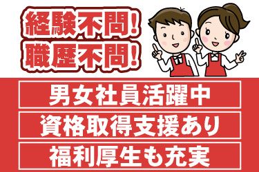 株式会社セキ薬品のアルバイト・バイト求人情報-27