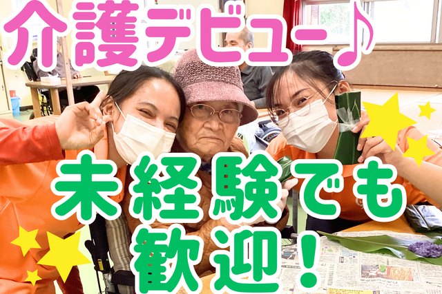 社会福祉法人久仙会　特別養護老人ホームくめしまの求人・転職情報