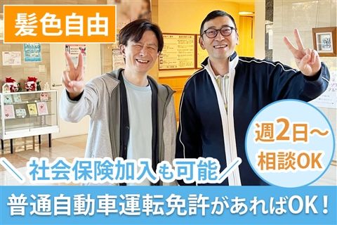 湘南グリーン介護老人保健施設上郷のアルバイト・バイト求人情報-22