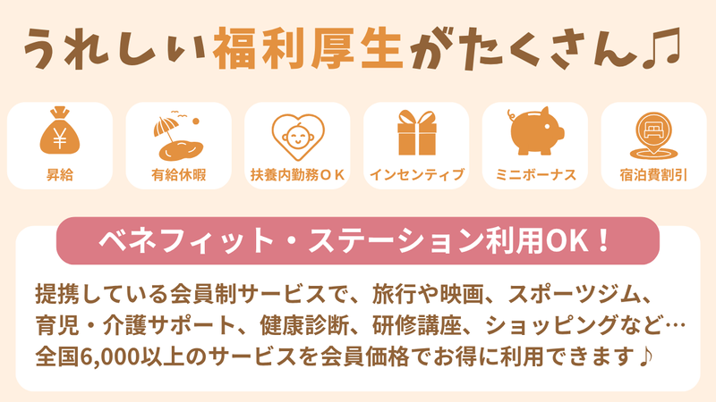 東横INN　那須塩原駅西口のアルバイト・バイト求人情報-05