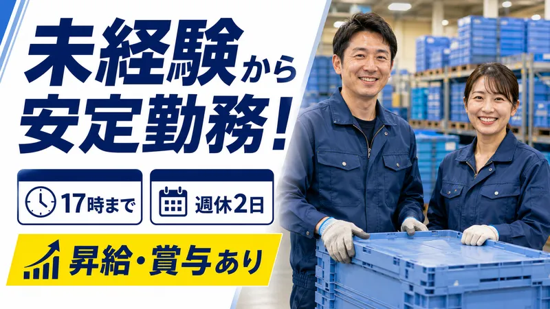 三甲パレットレンタル株式会社の求人・転職情報
