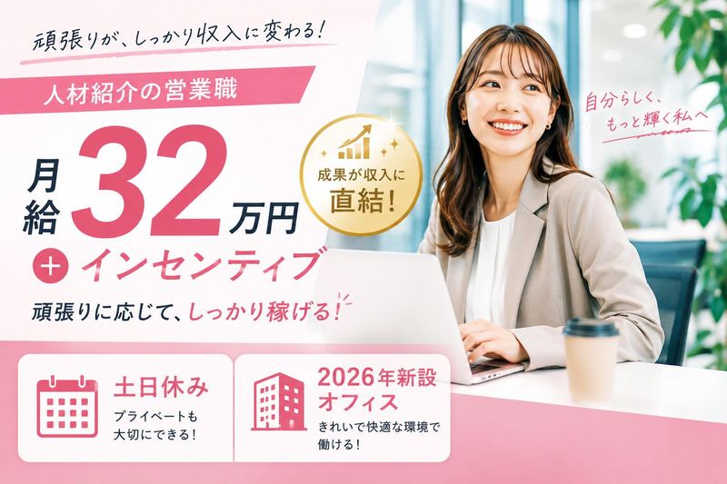 株式会社スマイルジョブズの求人・転職情報