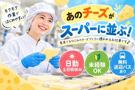 株式会社グローバルキャストのアルバイト・バイト求人情報