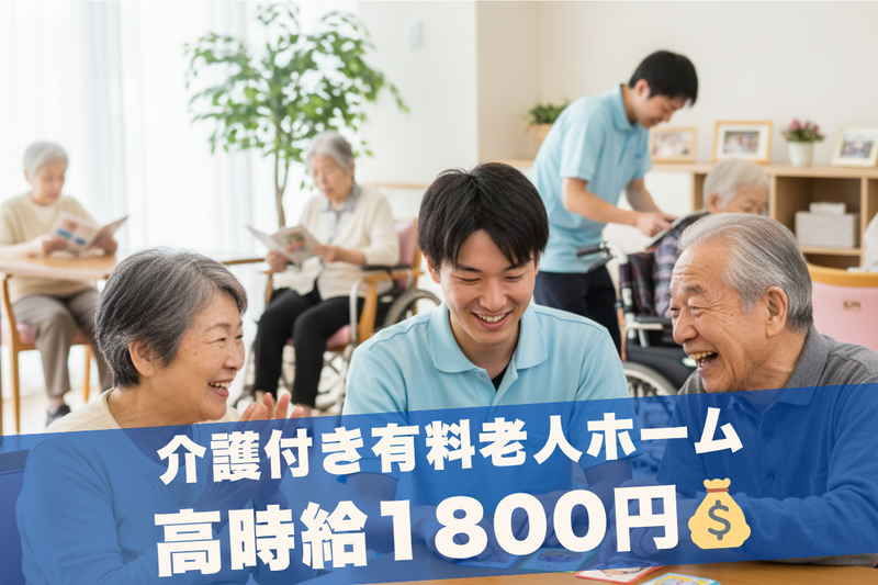 株式会社グッドパートナーズの派遣求人情報
