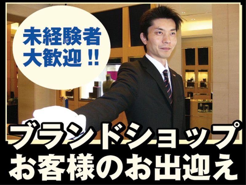 株式会社ライジングサンセキュリティーサービス　大阪BASEのアルバイト・バイト求人情報-04
