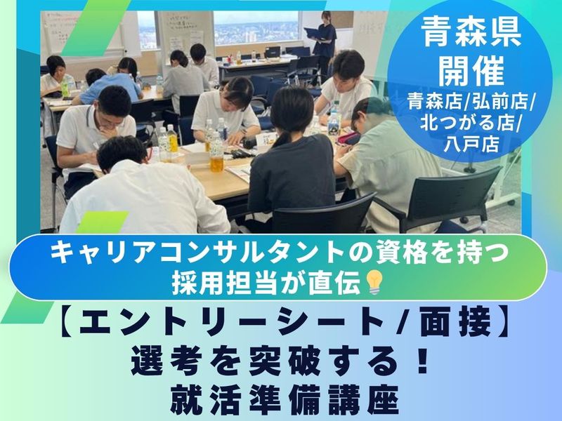 ミライフ東日本株式会社