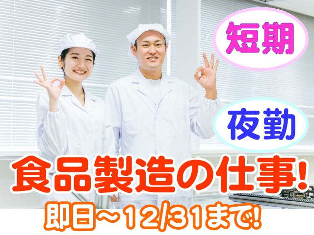 株式会社ピース　ピーススタッフのアルバイト・バイト求人情報-13