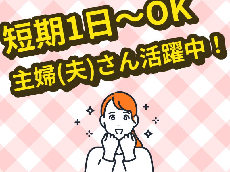 インパクトフィールド株式会社の求人・転職情報