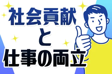 株式会社ヤスダワークスのアルバイト・バイト求人情報-01