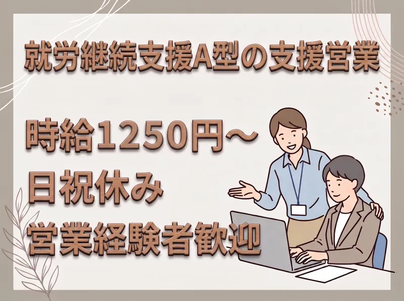 求人画像